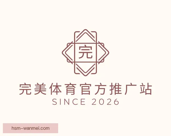 知道完美体育官方推广站